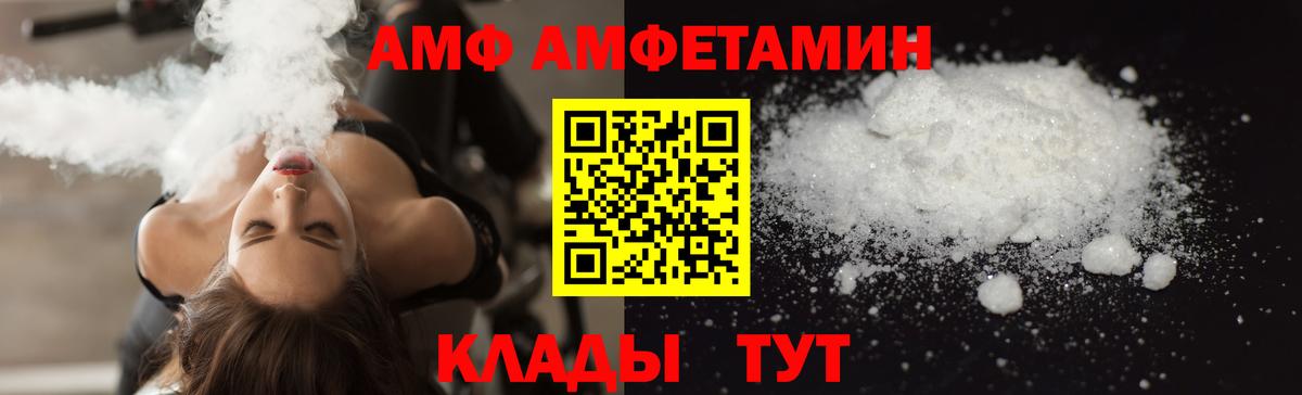 Амфетамин 97% Горно-Алтайск