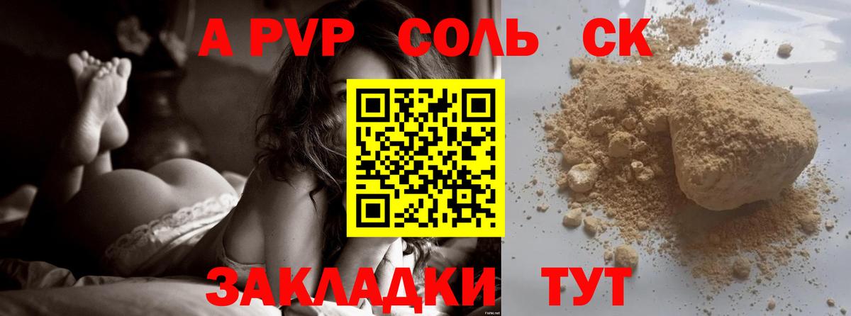 наркотики  Вход с VPN  Alfa_PVP VHQ  Горно-Алтайск  Alpha-PVP Соль  А ПВП 