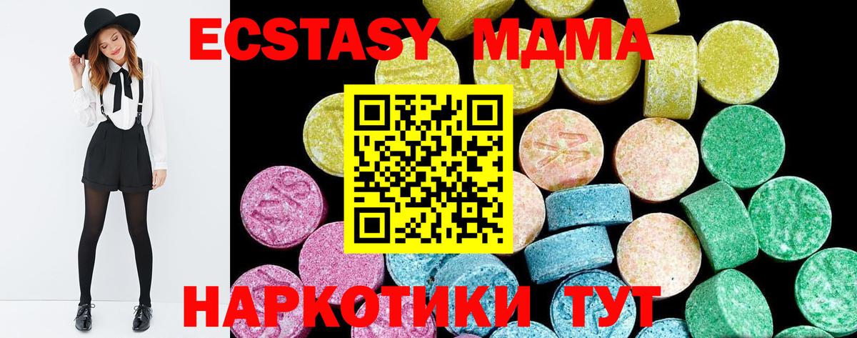 ЭКСТАЗИ круглые Горно-Алтайск
