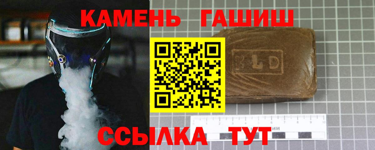 ГАШИШ Cannabis Горно-Алтайск