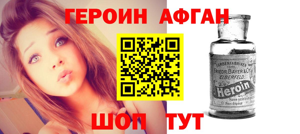 ГЕРОИН  Героин VHQ  Вход с VPN  Горно-Алтайск 