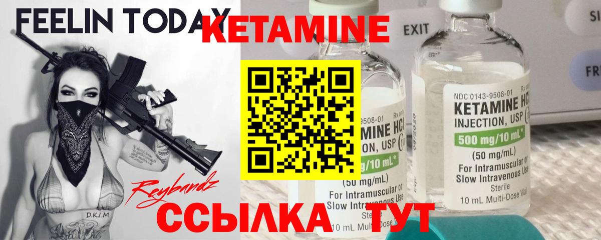 КЕТАМИН VHQ  Вход с VPN  Горно-Алтайск 