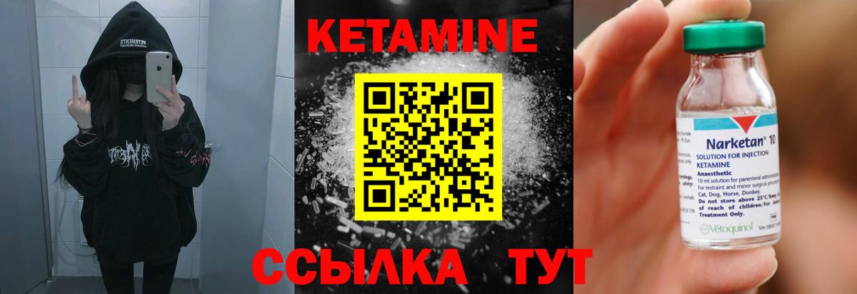 Кетамин ketamine Горно-Алтайск