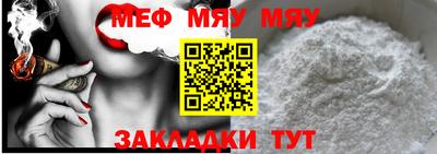 мефедрон Ярцево