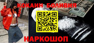 кокаин перу Янаул