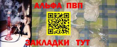 альфа пвп VHQ Ярославль