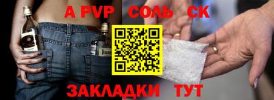 альфа пвп VHQ Ярославль
