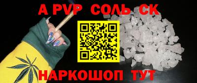 альфа пвп VHQ Ярославль