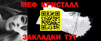 мефедрон Ярцево