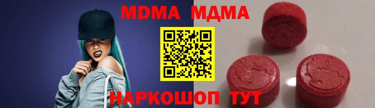 Горно-Алтайск  МДМА  Вход с VPN  МДМА кристаллы 