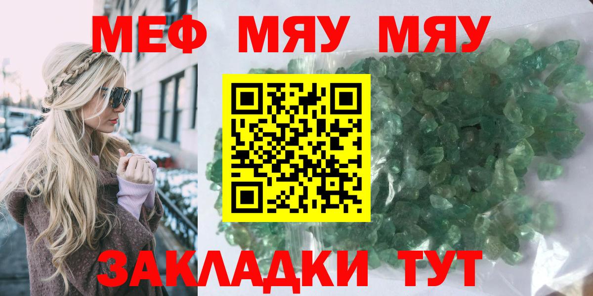 Меф кристаллы Горно-Алтайск
