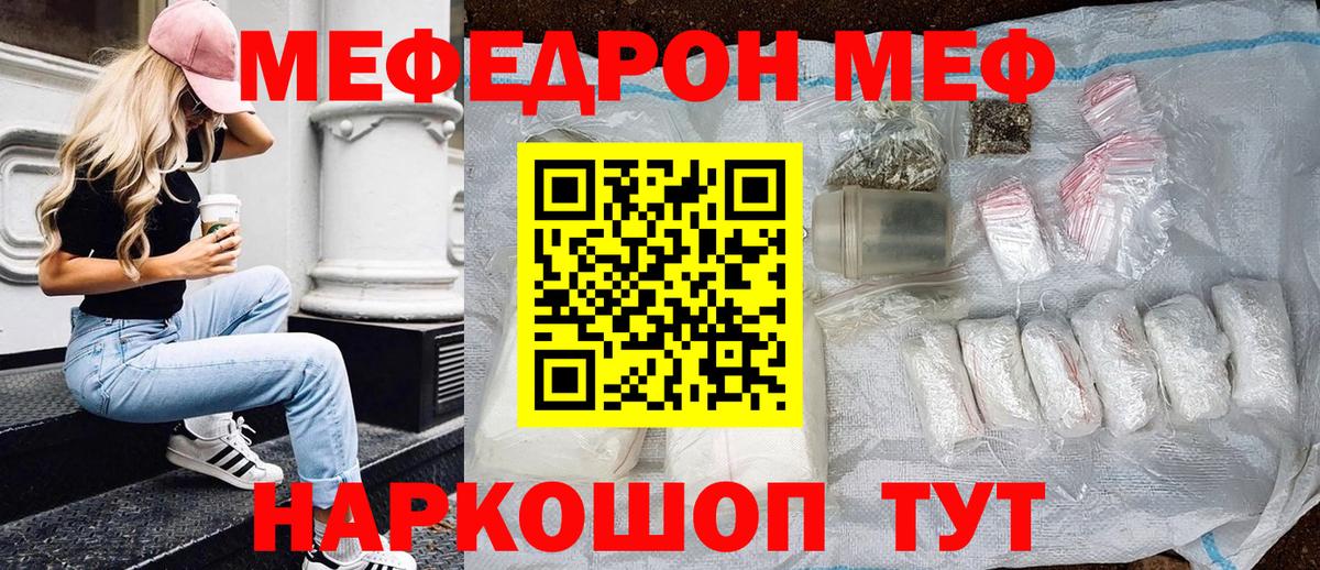 МЯУ-МЯУ  Вход с VPN  МЯУ-МЯУ 4 MMC  Горно-Алтайск  МЯУ-МЯУ  Меф мяу мяу 