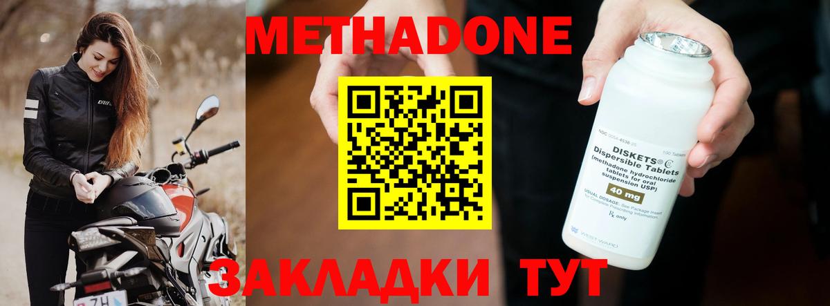 Метадон methadone  Вход с VPN  Горно-Алтайск 