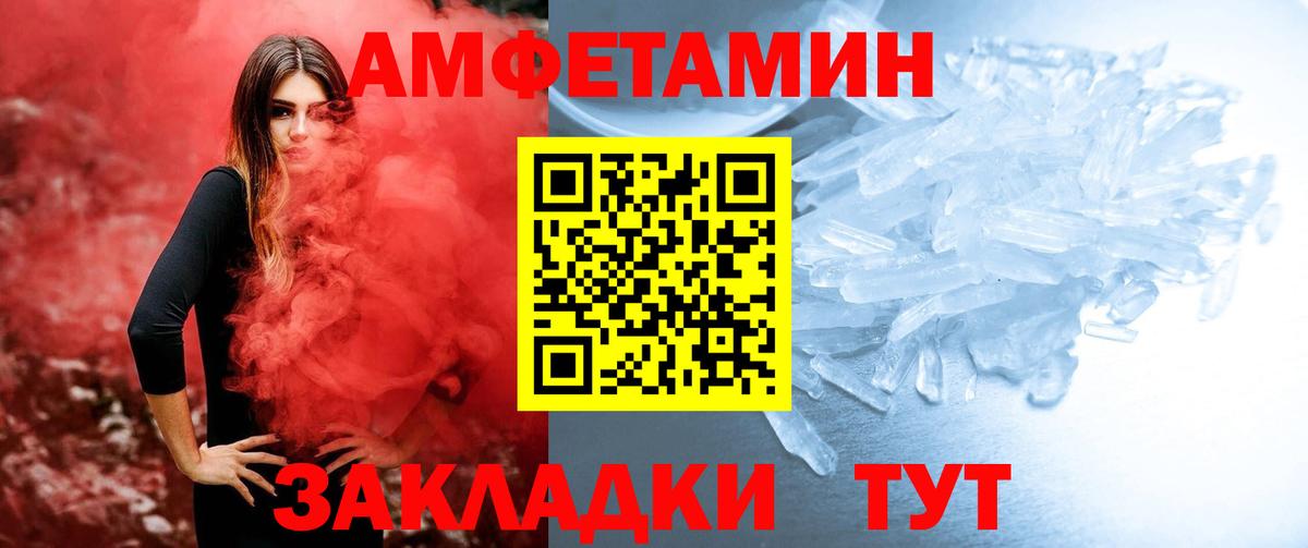 Метамфетамин мет Горно-Алтайск