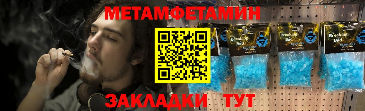 Горно-Алтайск  Первитин Декстрометамфетамин 99.9%  Вход с VPN 