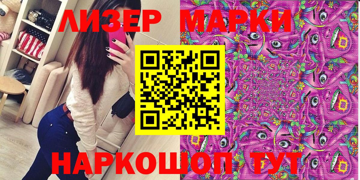 Горно-Алтайск  Марки 25I-NBOMe  Вход с VPN  Наркотические марки 1500мкг 