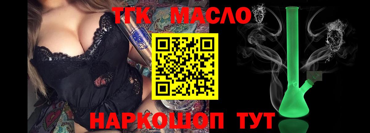 Горно-Алтайск  ТГК Wax  Вход с VPN 