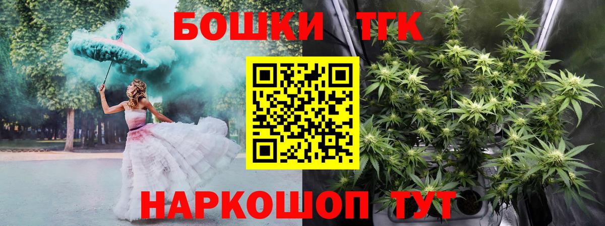 Бошки Шишки White Widow Горно-Алтайск