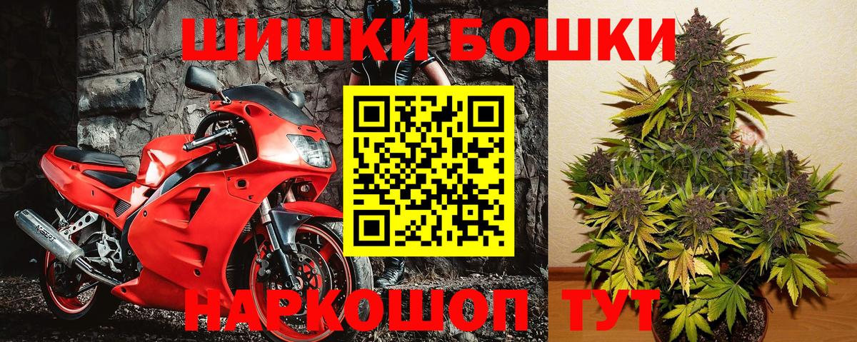 Шишки марихуана AK-47  Конопля THC 21%  Горно-Алтайск  Вход с VPN 